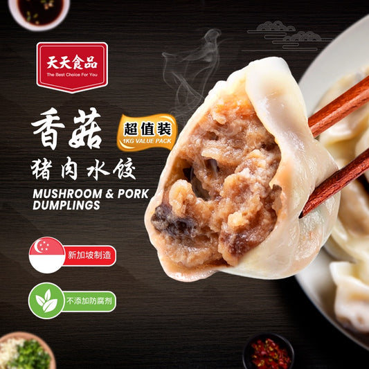 Handmade Mushroom and Pork Dumpling 手工香菇猪肉水饺 (超值装) - 1KG